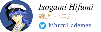 Isagami Hifumi